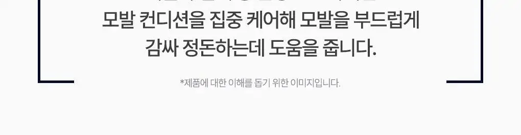 [집중영양케어] 츠바키 프리미엄 EX 데미지케어 & 리페어 컨디셔너 트리트먼트 450ml 상세페이지 11